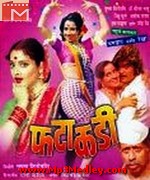 Fatakadi 1980